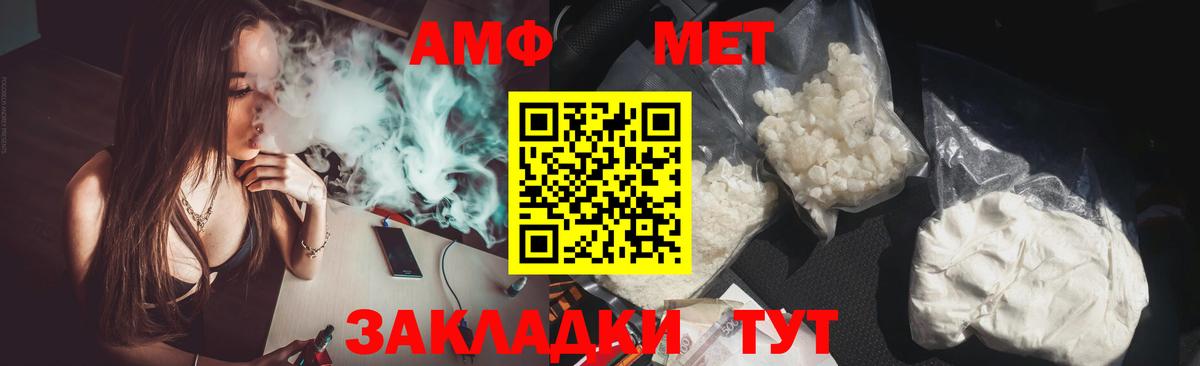 АМФЕТАМИН VHQ  Амфетамин  Владимир  АМФ  Вход с VPN 