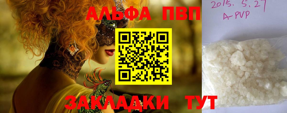 Alfa_PVP кристаллы  Вход с VPN  Владимир  Alpha PVP СК 