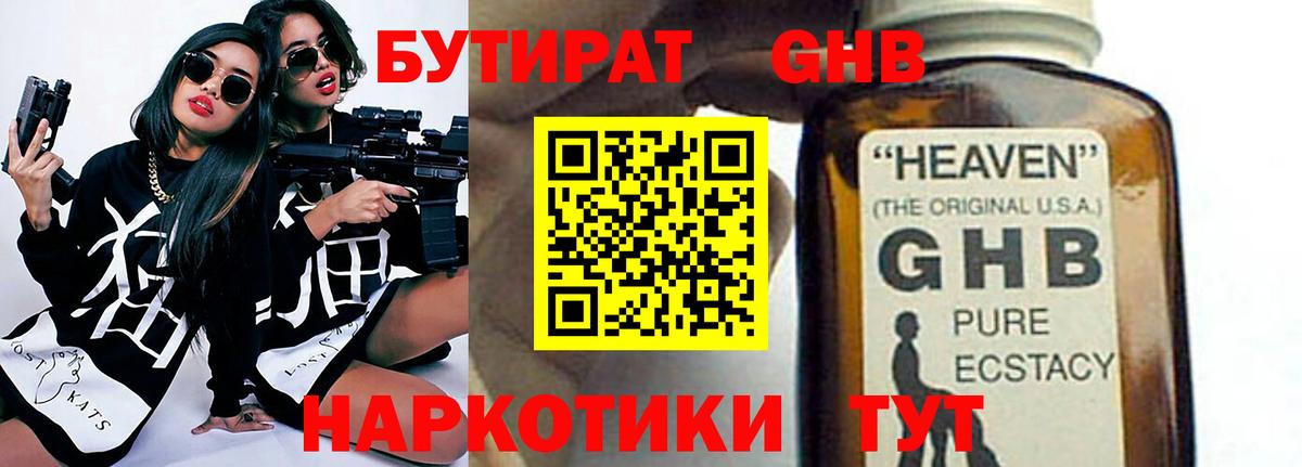 Владимир  БУТИРАТ BDO  БУТИРАТ  Вход с VPN 