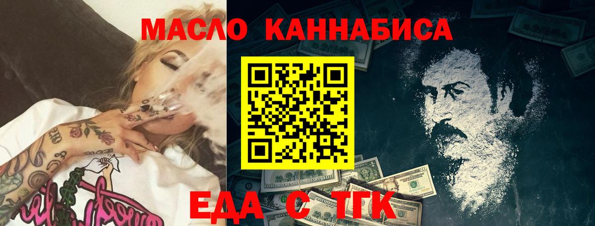 Владимир  Печенье с ТГК марихуана  Вход с VPN 
