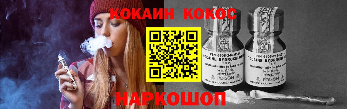 Кокаин 97%  Вход с VPN  Владимир  Кокаин VHQ 