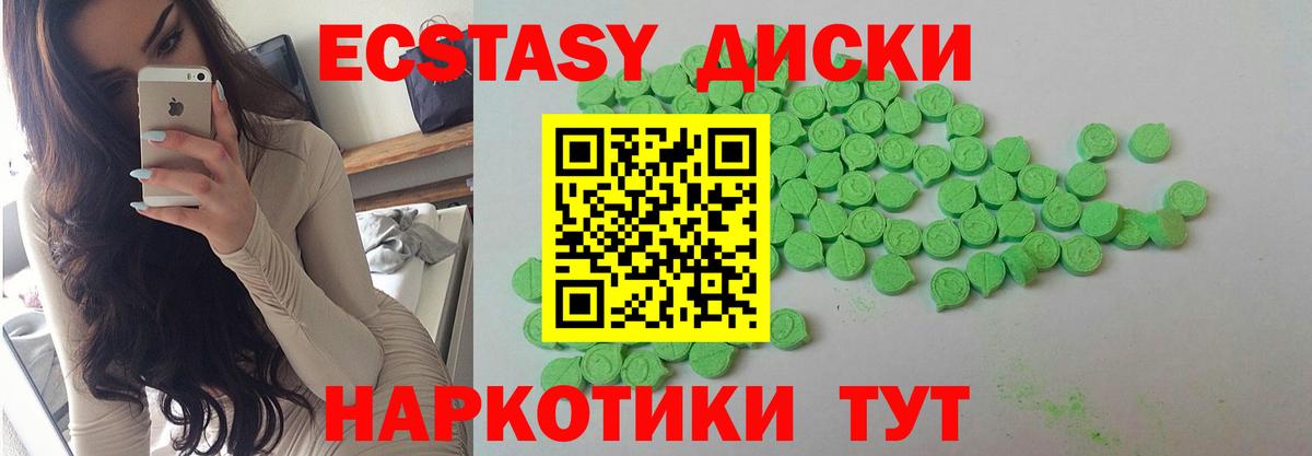 Ecstasy VHQ  Экстази таблы  Вход с VPN  Владимир 