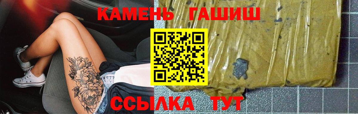 Гашиш  Гашиш 40% ТГК  Вход с VPN  Владимир 