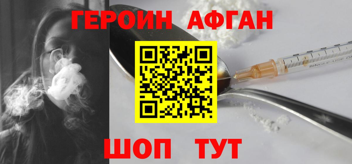 Владимир  Героин  Вход с VPN  ГЕРОИН белый 