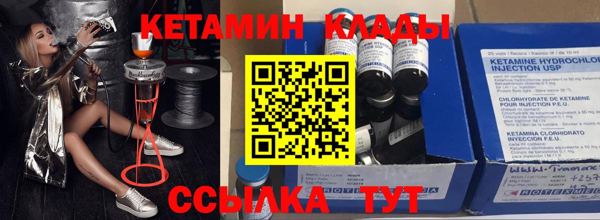 КЕТАМИН VHQ  КЕТАМИН VHQ  Вход с VPN  блэк спрут зеркало  Владимир 