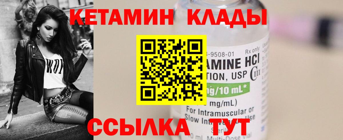 Кетамин VHQ Владимир