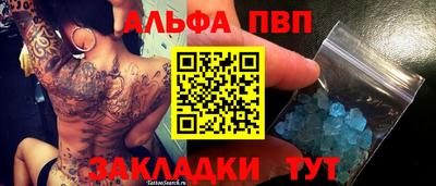 apvp Янаул