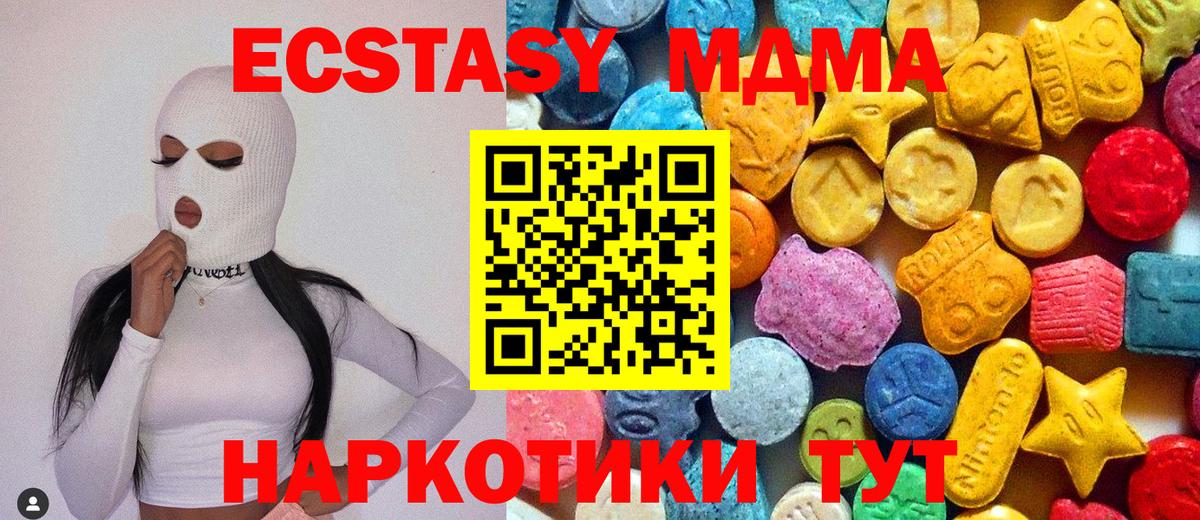 MDMA кристаллы Владимир