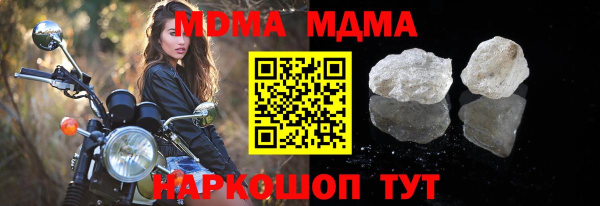 МДМА Molly  Вход с VPN  MDMA молли  MDMA  Владимир 