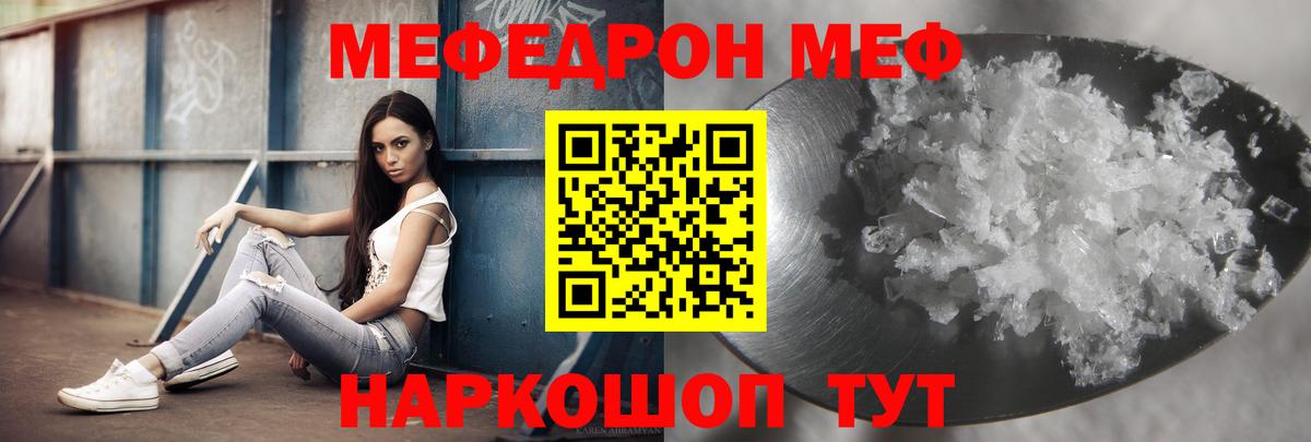 Владимир  МЕФ кристаллы  ссылка на мегу онион  МЯУ-МЯУ  Мефедрон мяу мяу  Мефедрон  Вход с VPN 