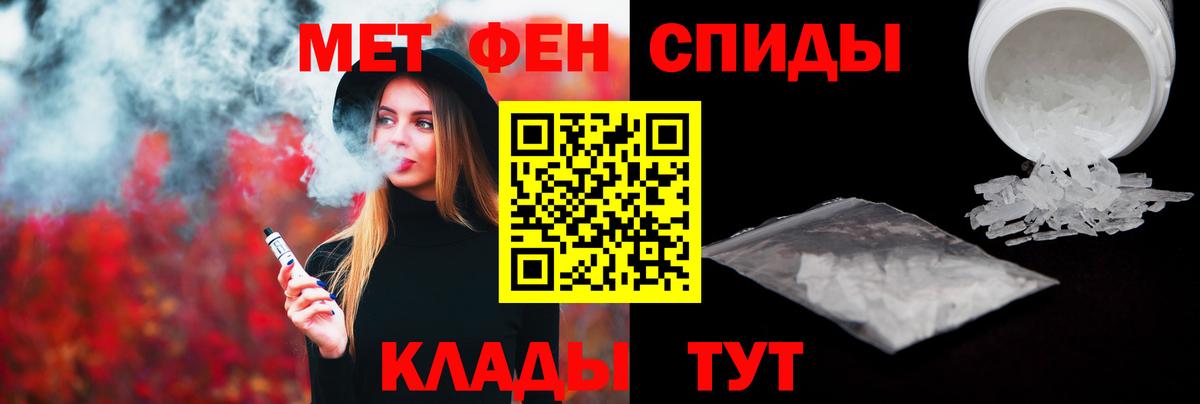 Первитин пудра Владимир
